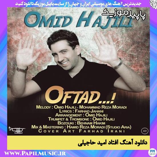 دانلود آهنگ افتاد از امید حاجیلی